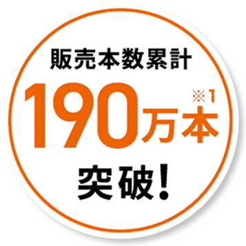 �̔��{���݌v190���{�˔j!��