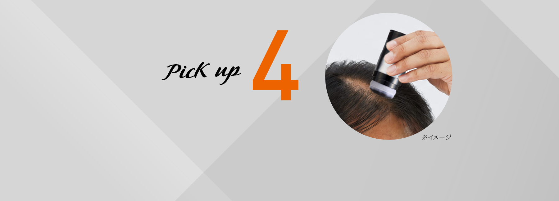 Pick up 4