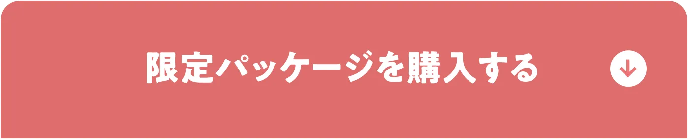 ����p�b�P�[�W���w������