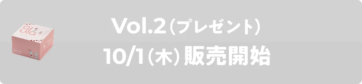 Vol.2�i�v���[���g�j10/1�i�؁j�̔��J�n
