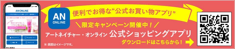 便利でお得な公式お買い物アプリがついに登場
