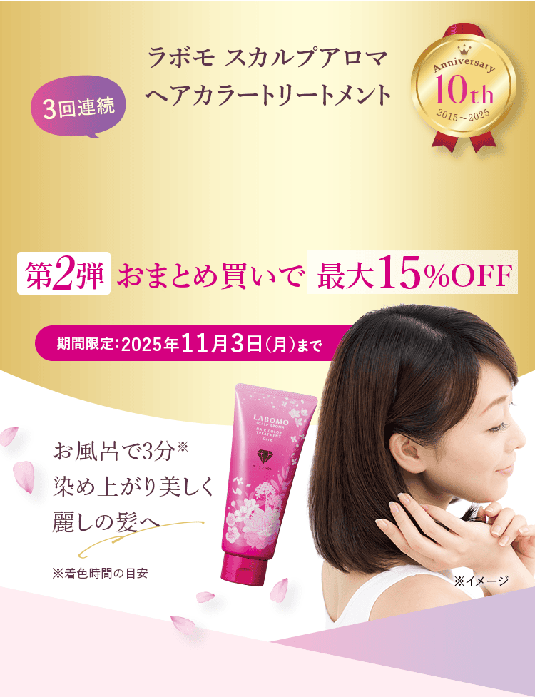 トリートメント lumo L/】トリートメント 480g 5,500円 →3,480円 | LOREN｜頭皮から