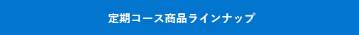 ����R�[�X