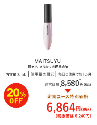 �܂є��e�tMAITSUYU