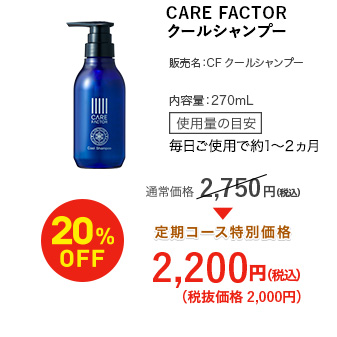 CARE FACTOR �N�[���V�����v�[