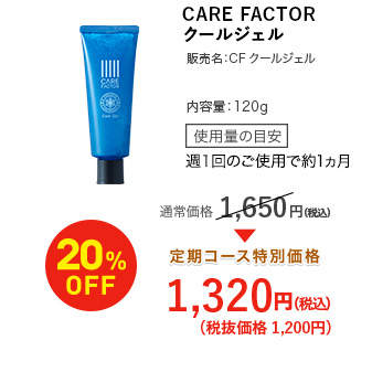 CARE FACTOR �N�[���W�F��