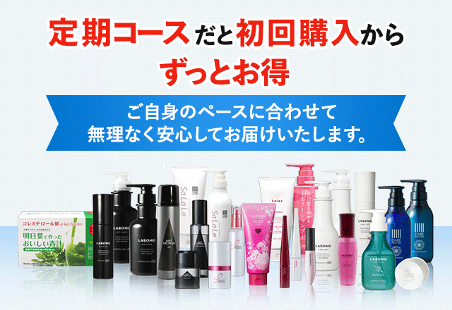 定期購入｜アートネイチャー・オンラインショップ