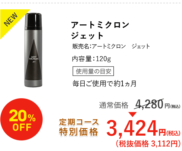 定期購入｜アートネイチャー・オンラインショップ