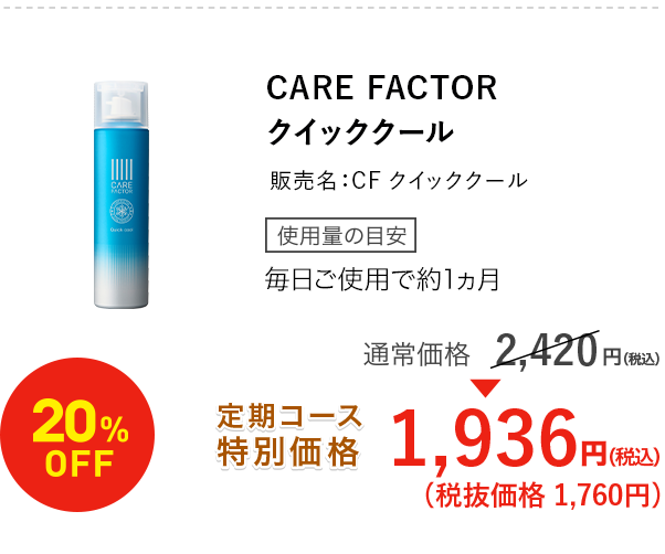 定期購入｜アートネイチャー・オンラインショップ