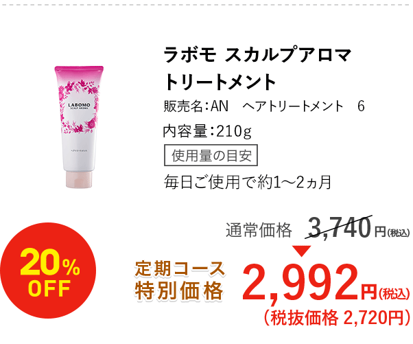 定期購入｜アートネイチャー・オンラインショップ
