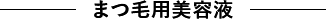 �܂їp���e�t