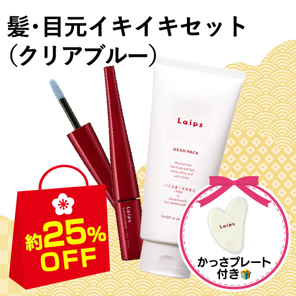 まつ毛美容液 Laips アイラッシュアンプル（クリアブルー）＋ヘッド