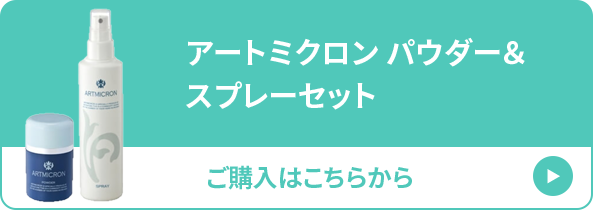 アートミクロン パウダー（男性用）の通販｜頭頂部・つむじの薄毛隠し