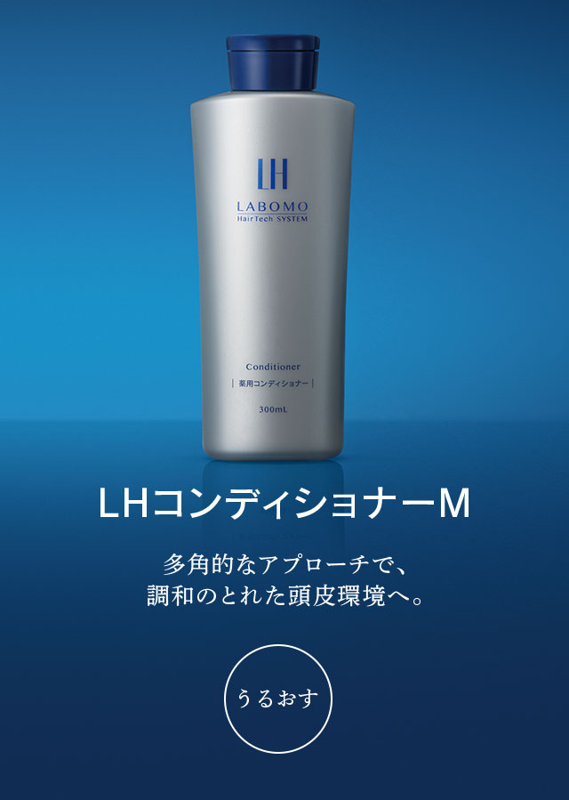 買い保障できる ラボモ Lhシャンプーm Lhコンディショナーm メンズシャンプー 薬用シャンプー フケ かゆみ メンズ 男性 医薬部外品 公式アートネイチャー Labomo