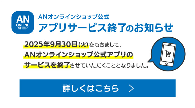 公式通販サイト】アートネイチャー・オンラインショップ
